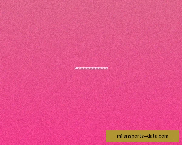 米兰体育平台引领数字体育娱乐新时代打造安全便捷观赛互动体验升