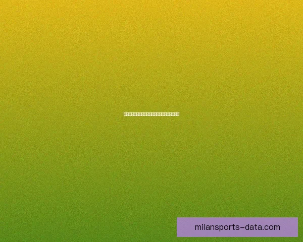 米兰体育世界杯精彩对决比分全记录与赛况分析