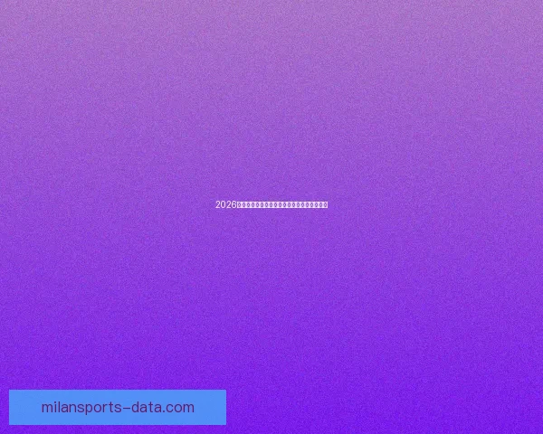 2026世界杯夺冠热门球队分析及最新赔率预测全解 2026世界杯夺冠热门球队分析及最新赔率预测全解