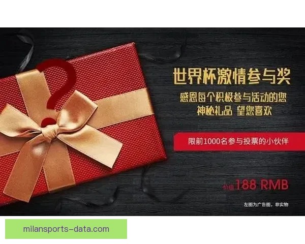世界杯竞猜火热开启注册即送豪礼机会多多惊喜不断